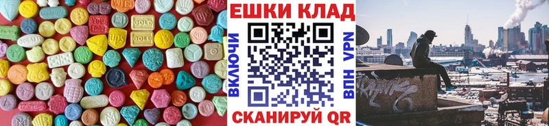 купить  цена  Уссурийск  ЭКСТАЗИ таблы 