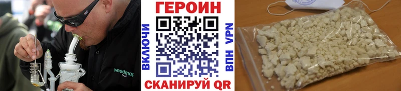 ГЕРОИН герыч  Уссурийск 