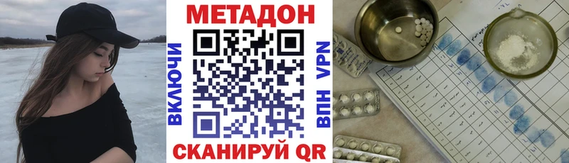 Метадон VHQ Уссурийск