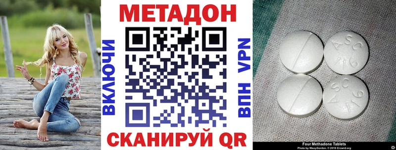 Метадон белоснежный  Уссурийск 