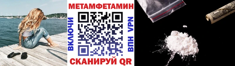 МЕТАМФЕТАМИН Methamphetamine  наркошоп  ОМГ ОМГ как войти  Уссурийск 